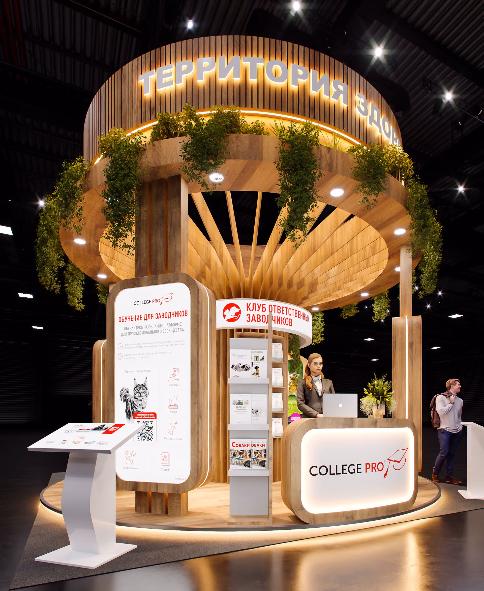 Estande moderno com balcão College Pro, painel informativo, estante de livros e plantas penduradas.